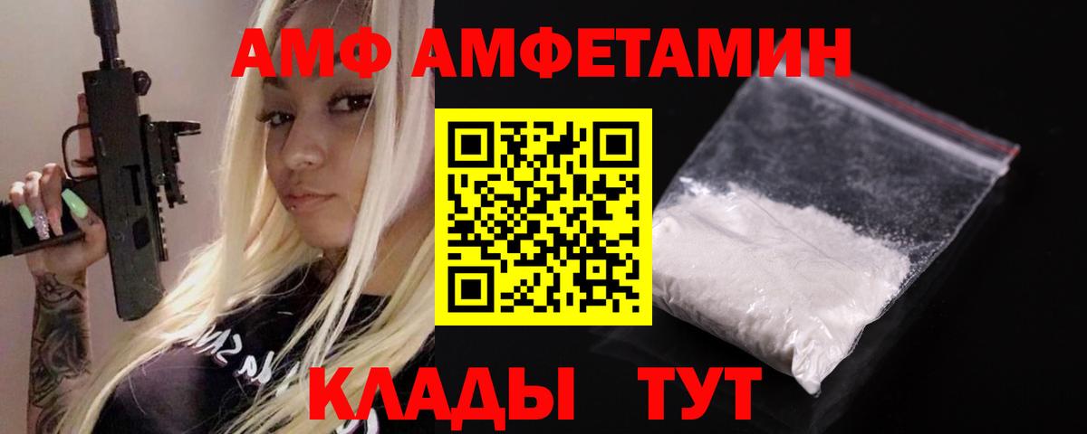 Донецк  АМФ 98%  Вход с VPN 