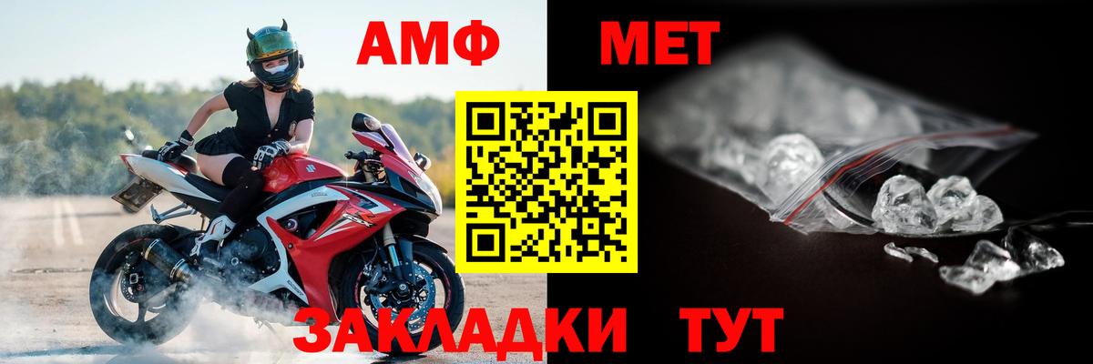 АМФЕТАМИН Premium Донецк