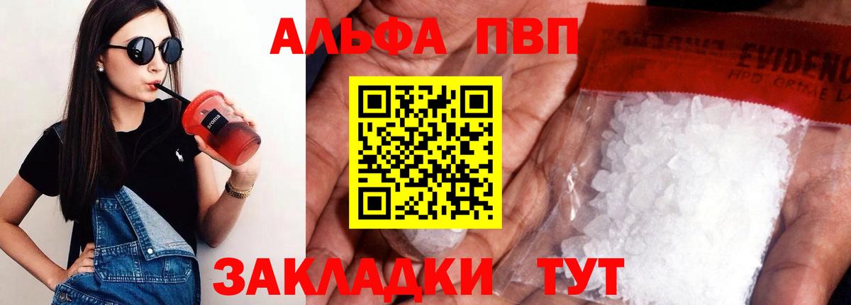 Alpha PVP СК КРИС Донецк