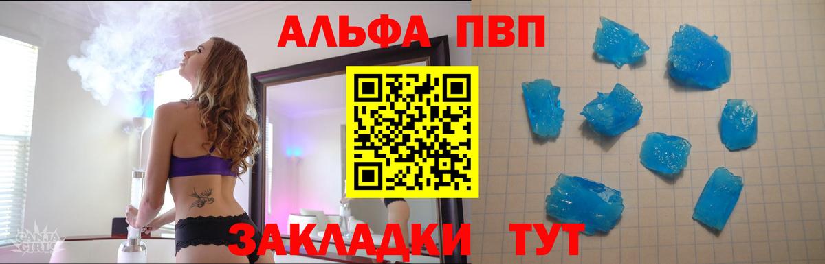 A-PVP Соль  A-PVP мука  Вход с VPN  Alpha-PVP Crystall  Донецк 