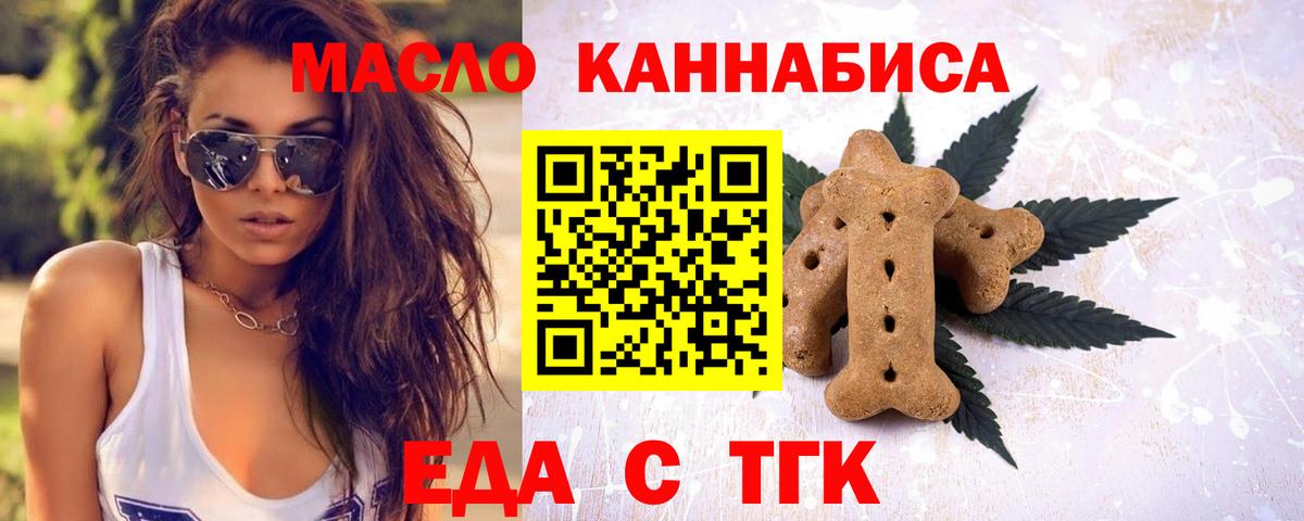 Cannafood марихуана  Вход с VPN  Донецк 