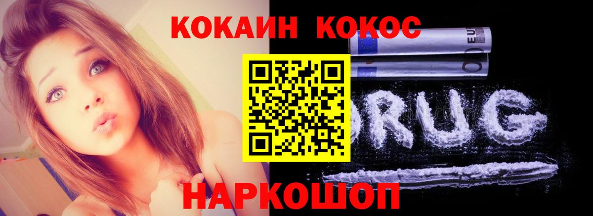 КОКАИН Колумбийский  COCAIN 98%  Донецк  Вход с VPN 