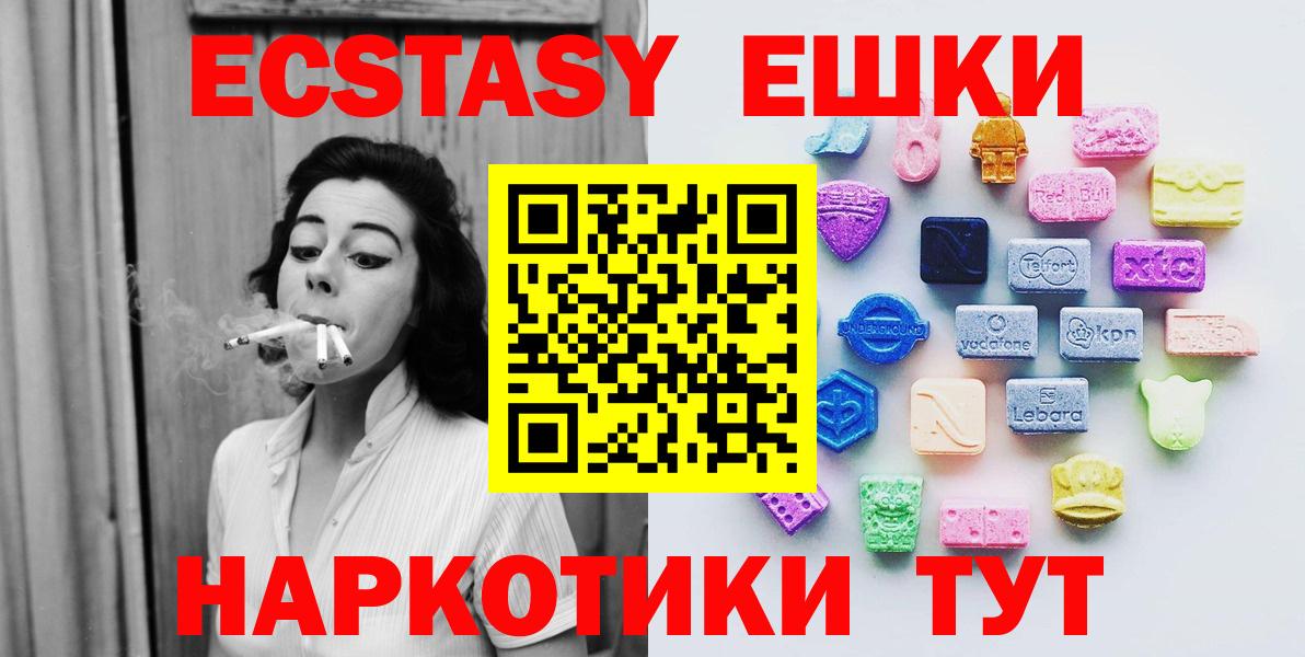 Экстази 99%  Экстази  даркнет наркотические препараты  Вход с VPN  Донецк 