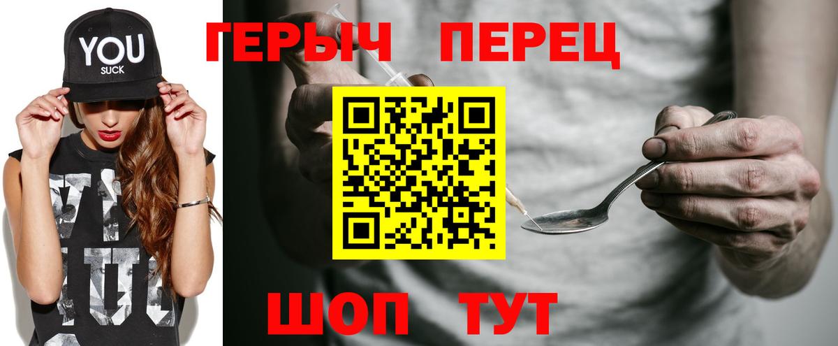 Героин Heroin Донецк