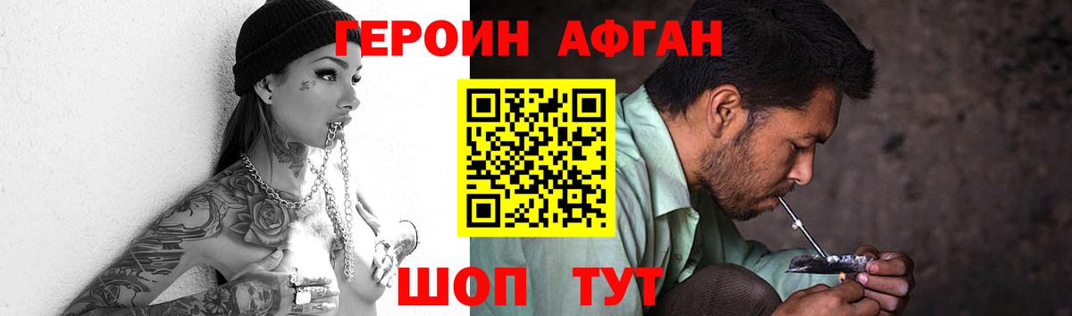 Донецк  ГЕРОИН афганец  Вход с VPN 