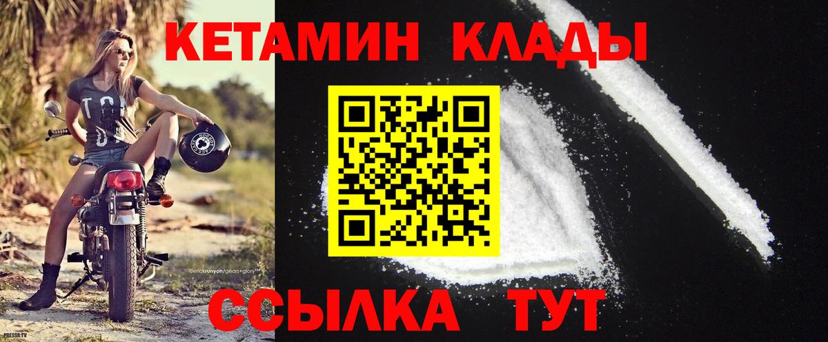 Кетамин ketamine  Кетамин VHQ  Донецк  Вход с VPN 