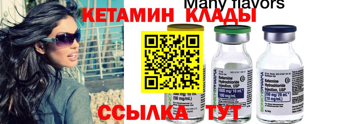 КЕТАМИН ketamine Донецк