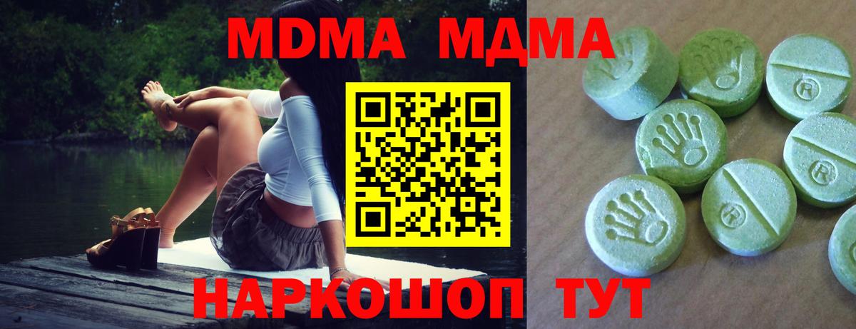 MDMA crystal Донецк