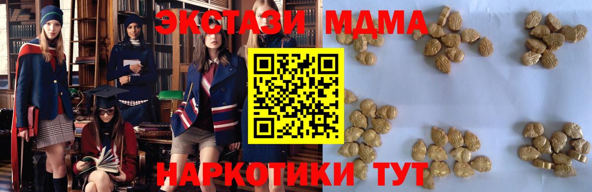 МДМА молли  Вход с VPN  Донецк 