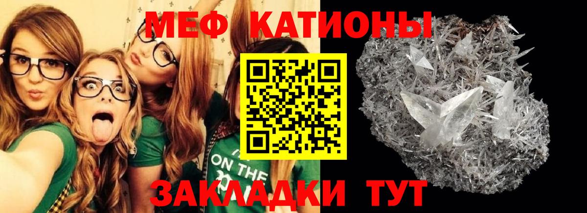Меф  Меф VHQ  МЕФ 4 MMC  Вход с VPN  МЯУ-МЯУ  Донецк 