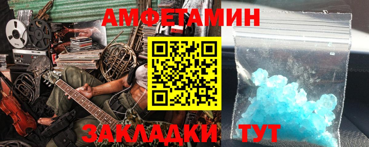 Метамфетамин витя Донецк