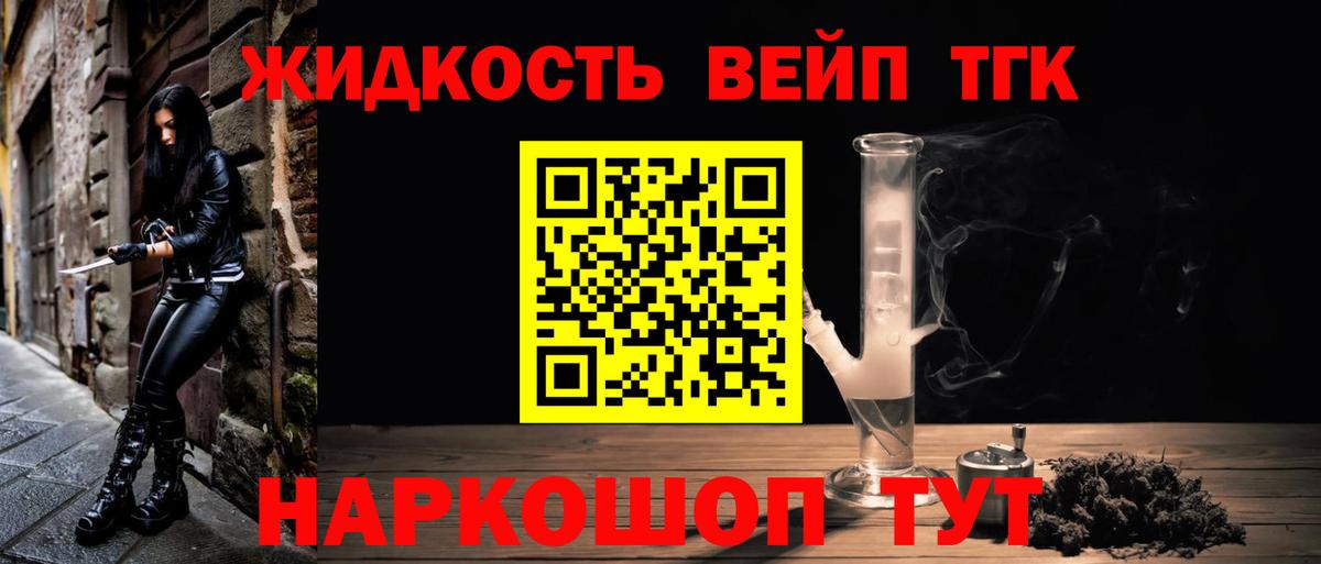ТГК гашишное масло Донецк